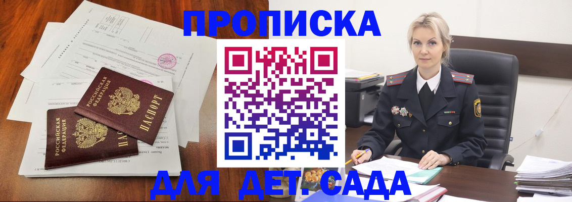 оформление регистрации по месту жительства в Керчи