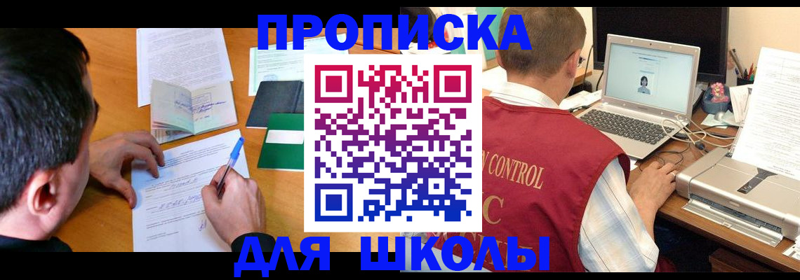 прописка для детского сада в Керчи