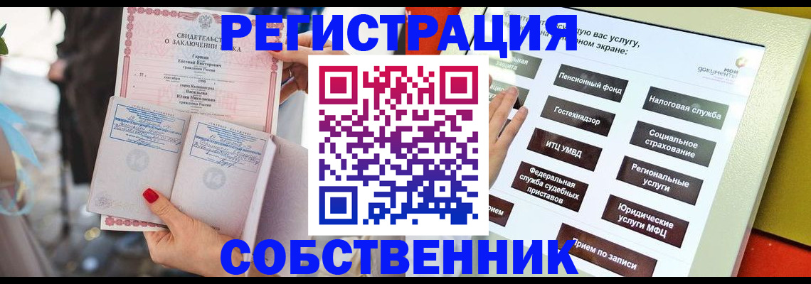 временная регистрация для первоклассника в Керчи