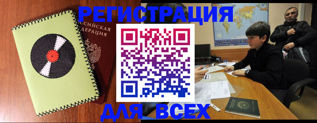 законная временная прописка в Керчи